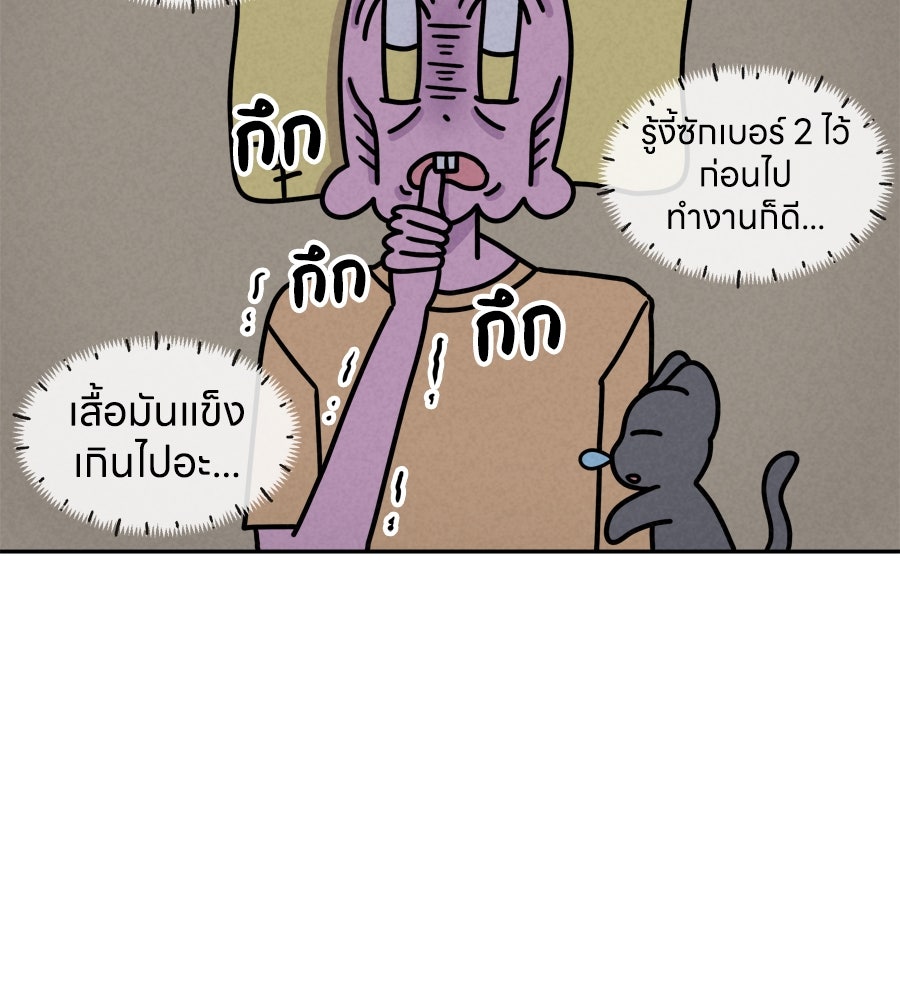 ซับโชสู้โว้ย! - หน้า 17