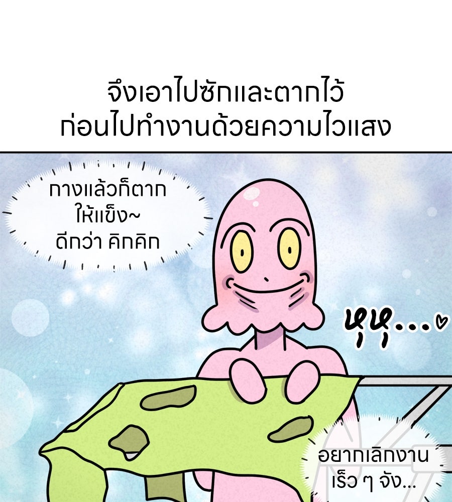 ซับโชสู้โว้ย! - หน้า 18