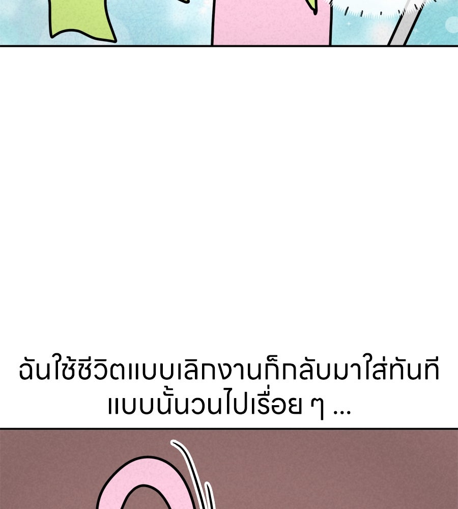 ซับโชสู้โว้ย! - หน้า 19