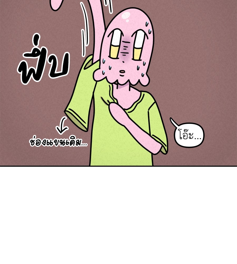 ซับโชสู้โว้ย! - หน้า 20