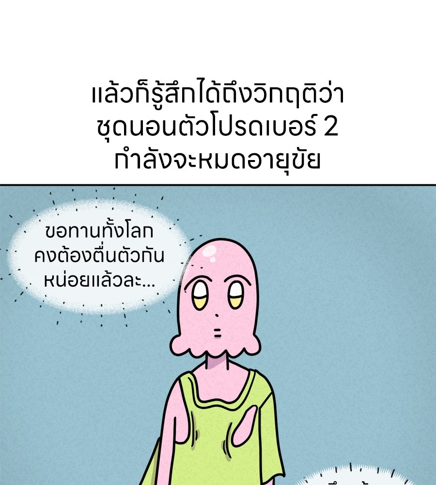 ซับโชสู้โว้ย! - หน้า 21