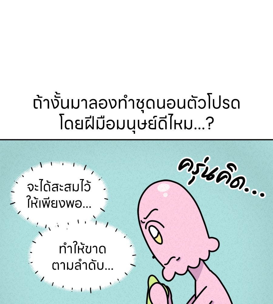 ซับโชสู้โว้ย! - หน้า 24