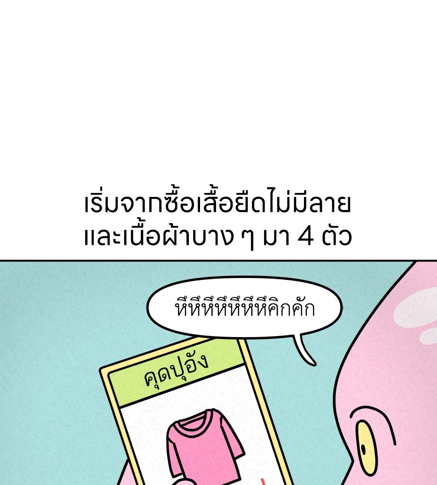 ซับโชสู้โว้ย! - หน้า 27