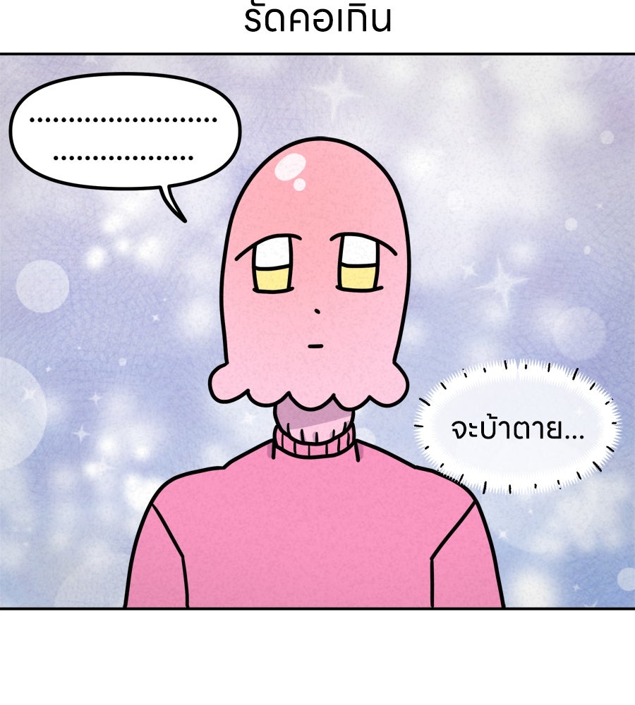 ซับโชสู้โว้ย! - หน้า 29