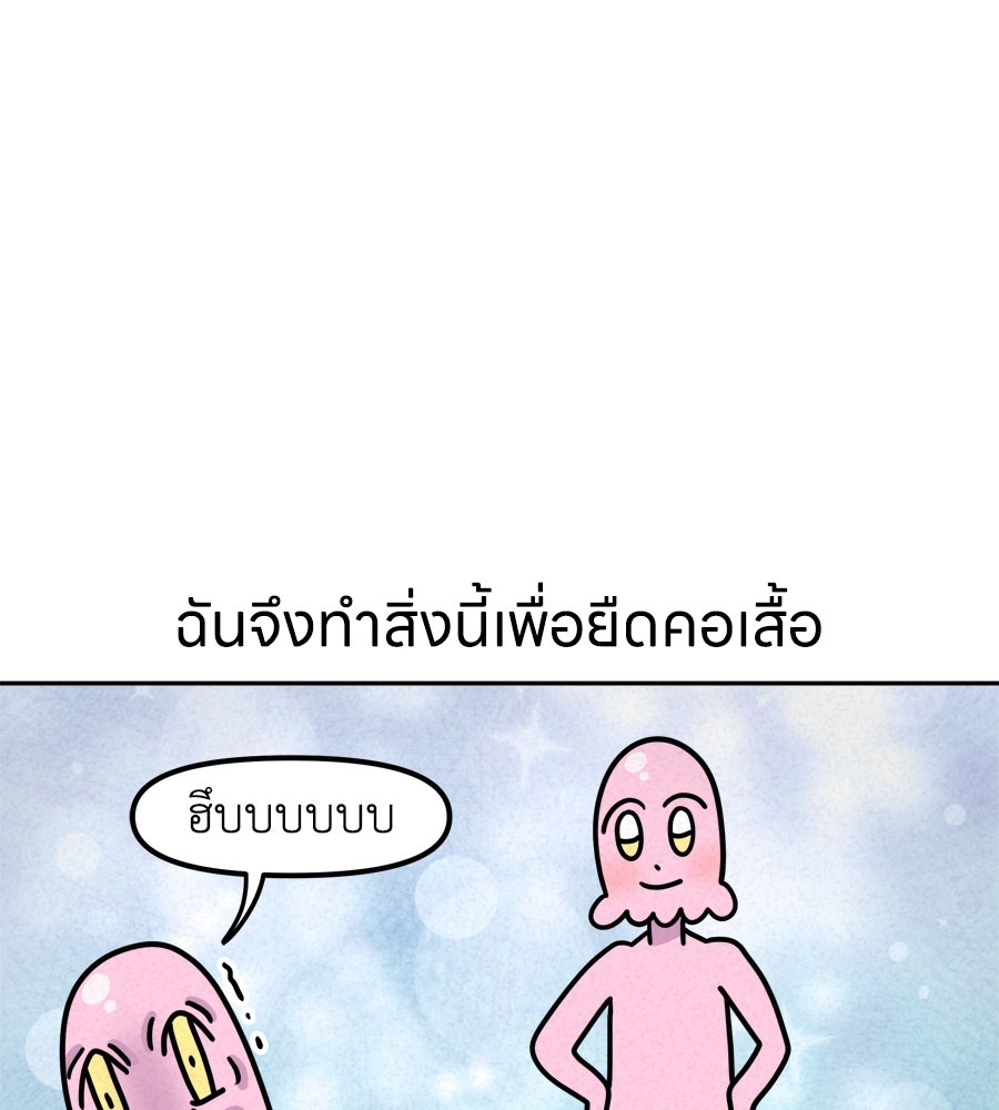 ซับโชสู้โว้ย! - หน้า 30