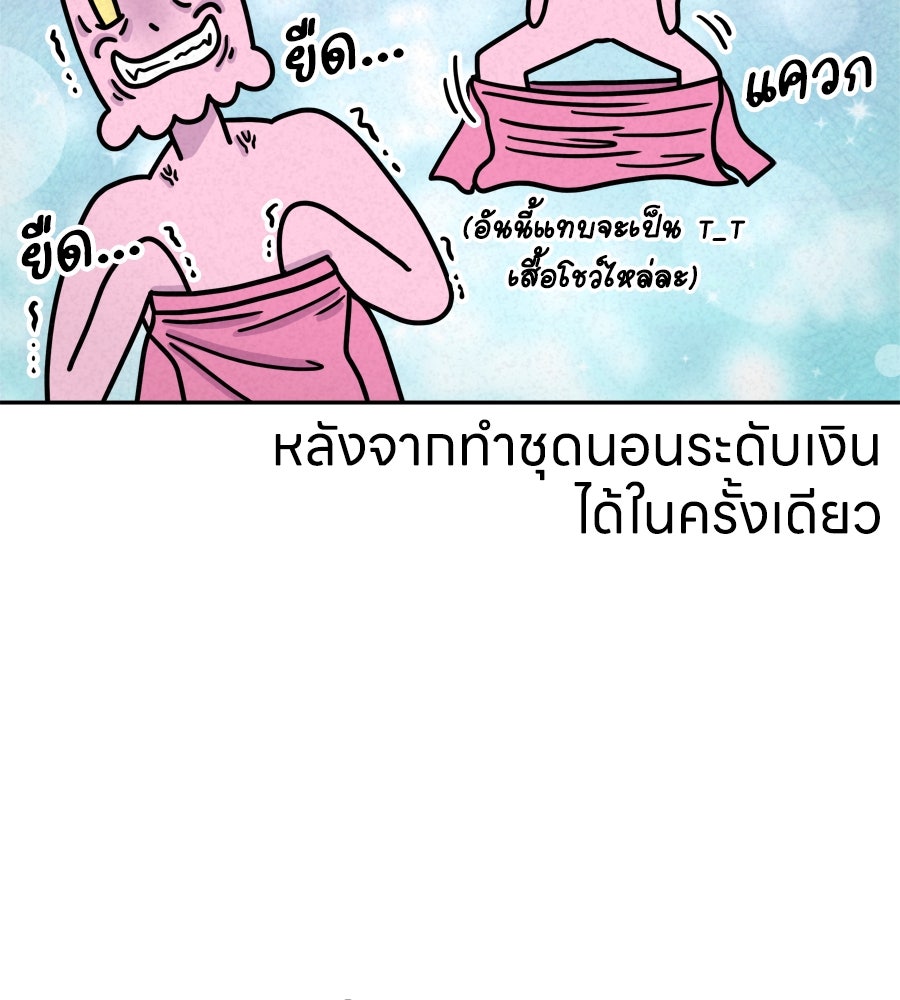 ซับโชสู้โว้ย! - หน้า 31