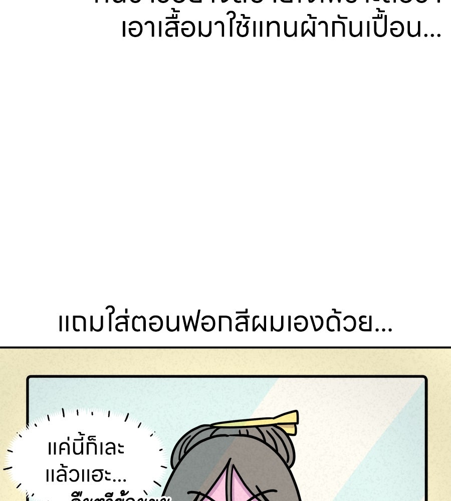 ซับโชสู้โว้ย! - หน้า 33