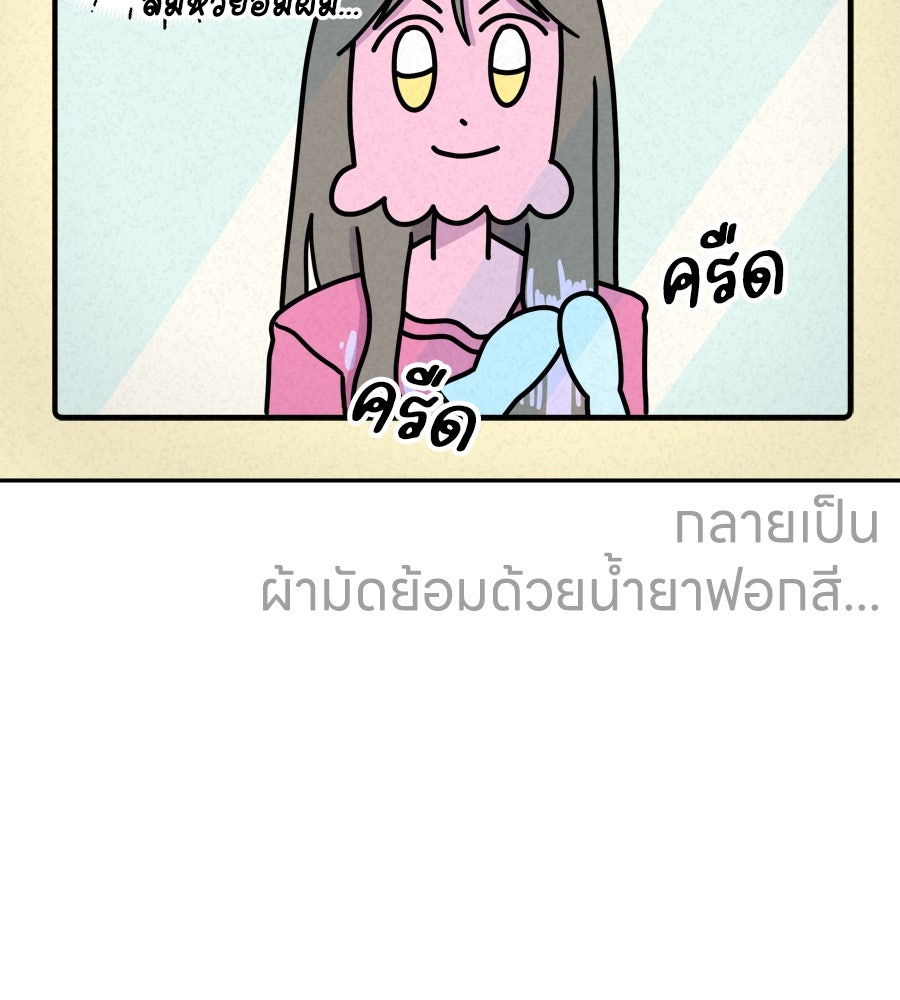 ซับโชสู้โว้ย! - หน้า 34