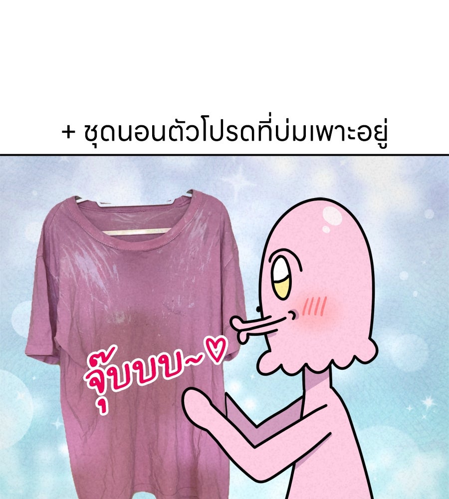 ซับโชสู้โว้ย! - หน้า 38