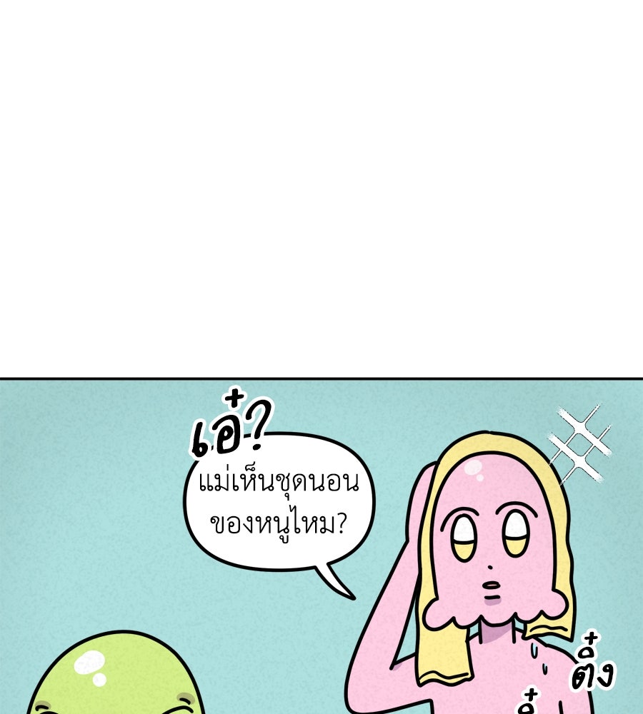 ซับโชสู้โว้ย! - หน้า 7