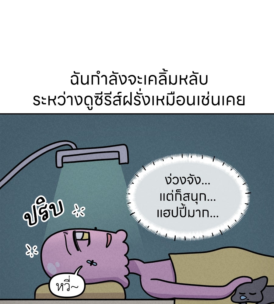 ซับโชสู้โว้ย! - หน้า 1