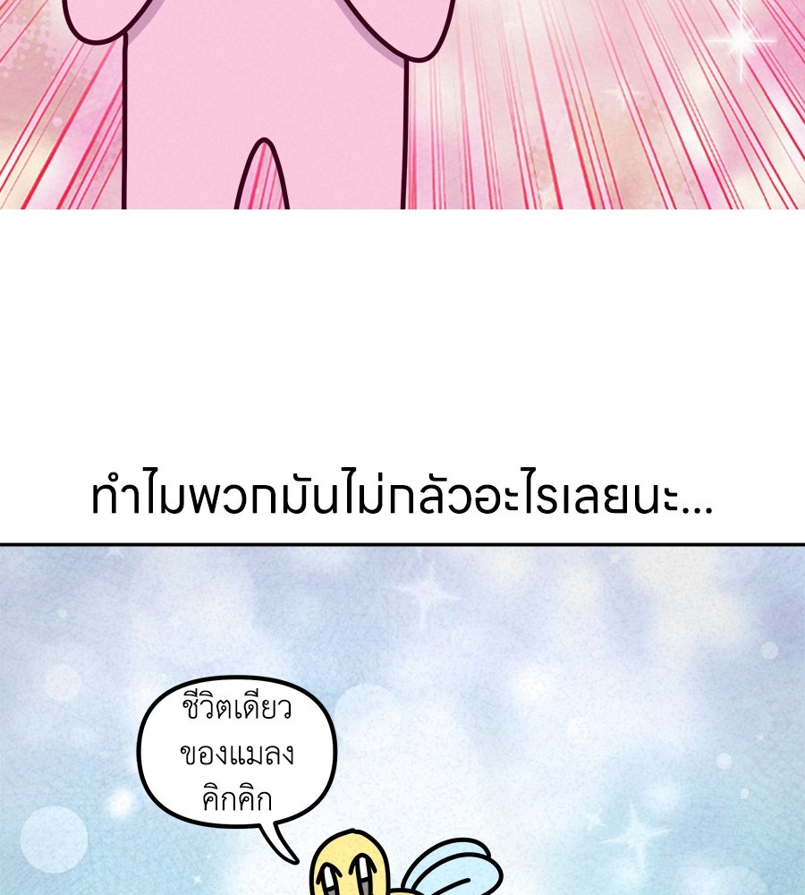 ซับโชสู้โว้ย! - หน้า 10