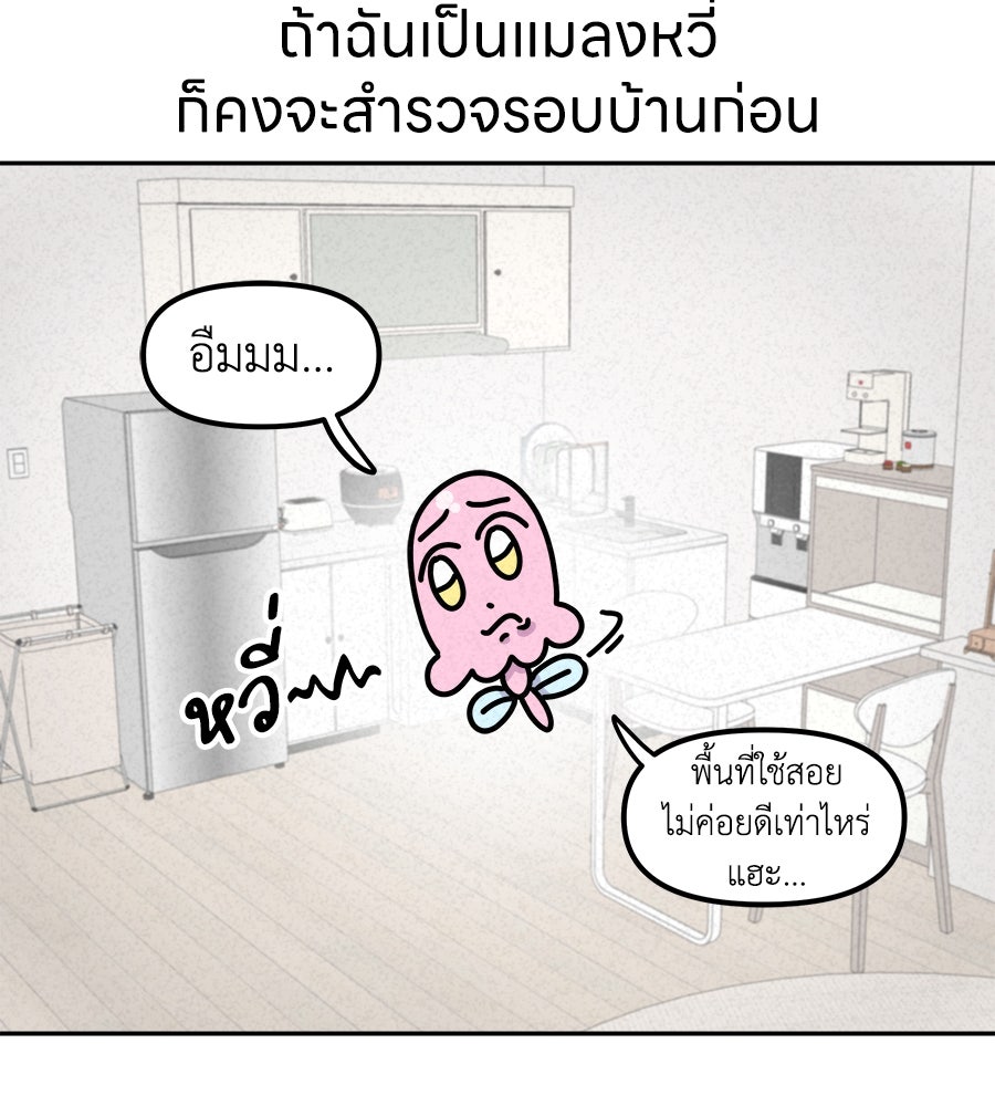 ซับโชสู้โว้ย! - หน้า 12