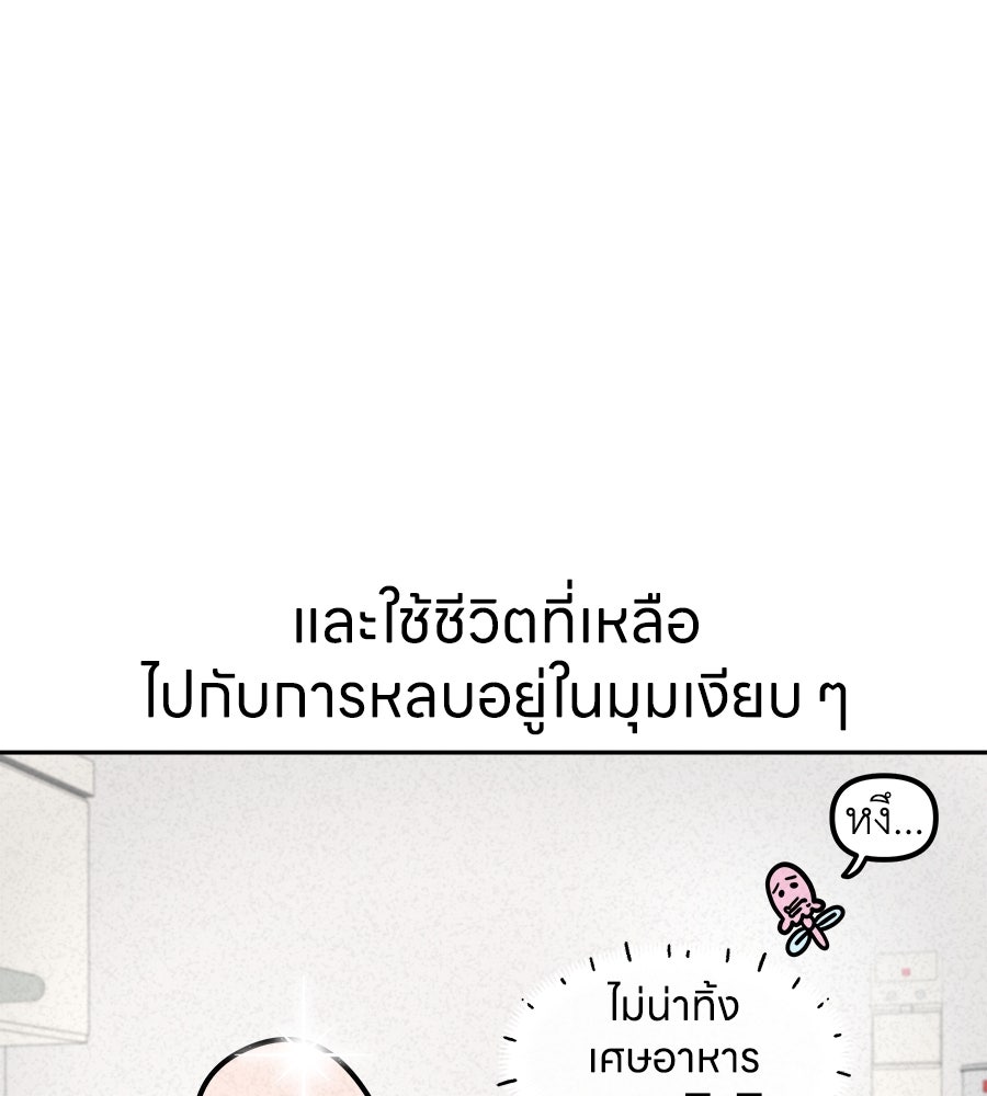 ซับโชสู้โว้ย! - หน้า 13