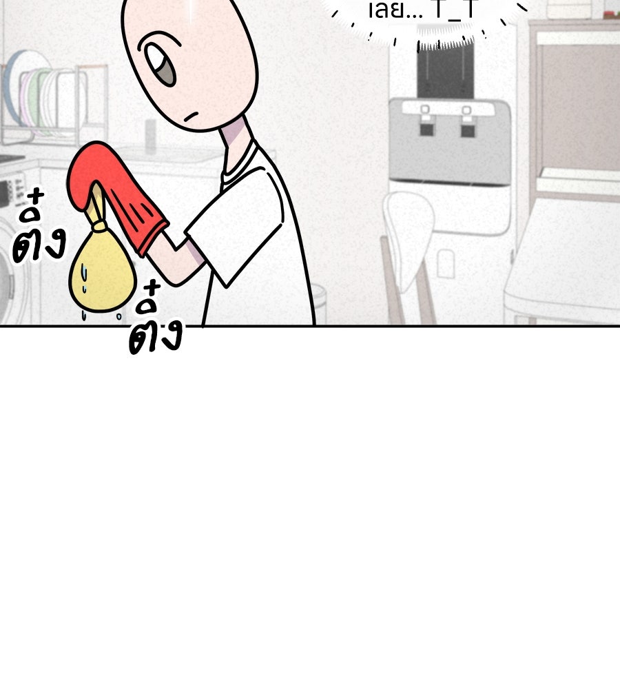 ซับโชสู้โว้ย! - หน้า 14
