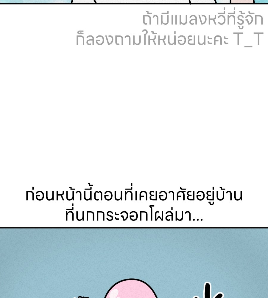 ซับโชสู้โว้ย! - หน้า 16