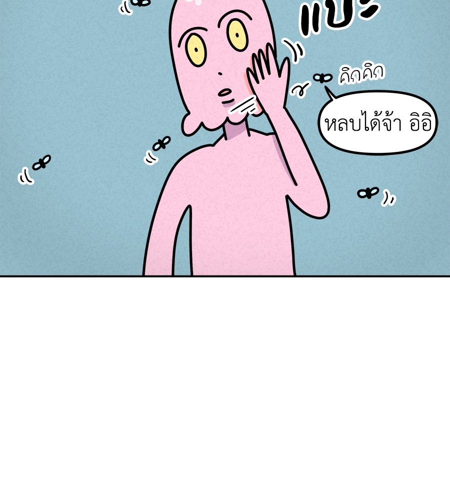 ซับโชสู้โว้ย! - หน้า 17