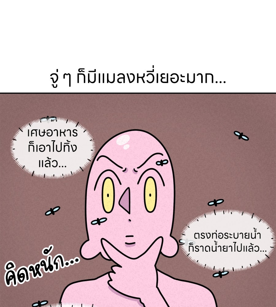ซับโชสู้โว้ย! - หน้า 18