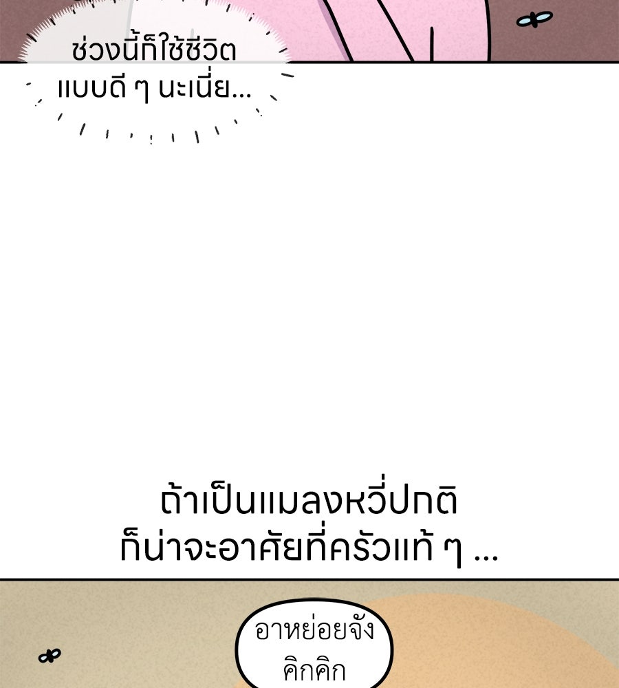 ซับโชสู้โว้ย! - หน้า 19
