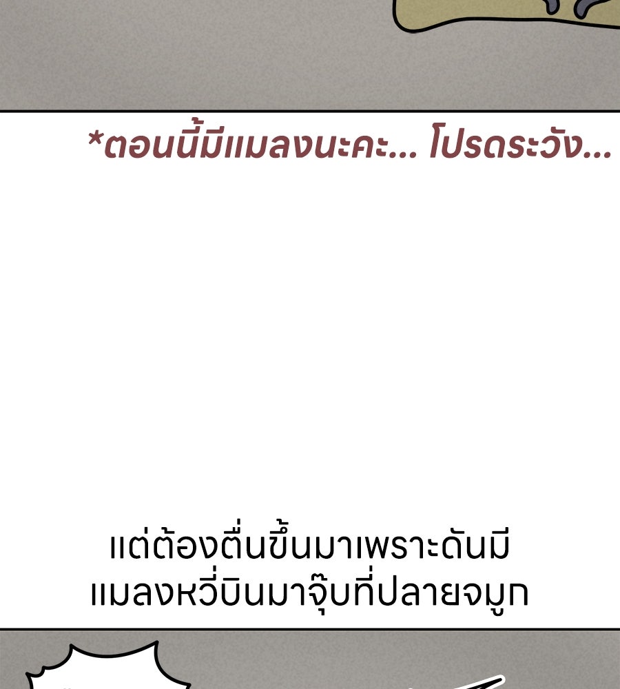 ซับโชสู้โว้ย! - หน้า 2