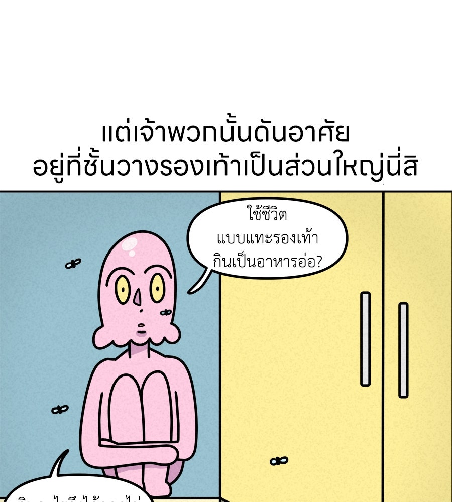 ซับโชสู้โว้ย! - หน้า 21