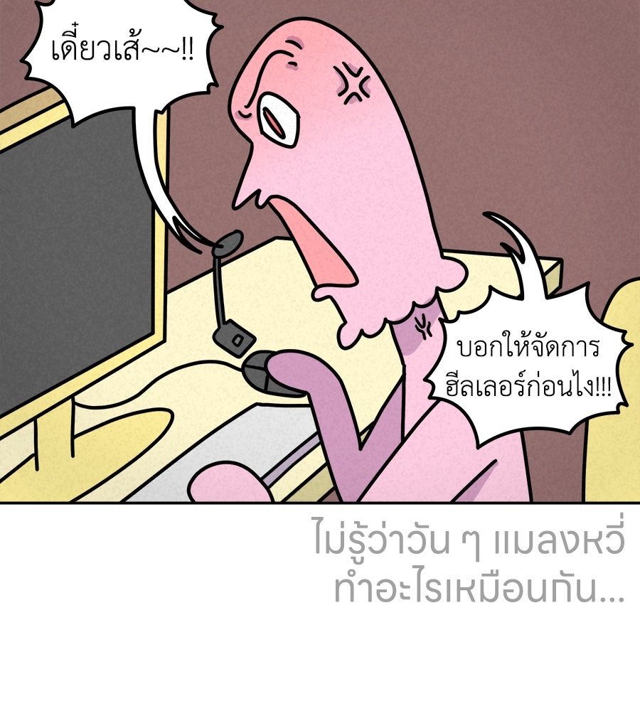 ซับโชสู้โว้ย! - หน้า 23