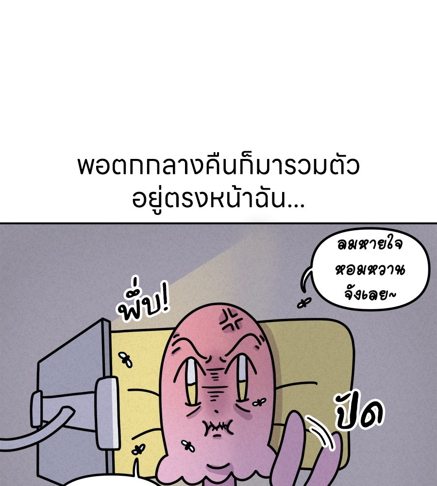 ซับโชสู้โว้ย! - หน้า 24