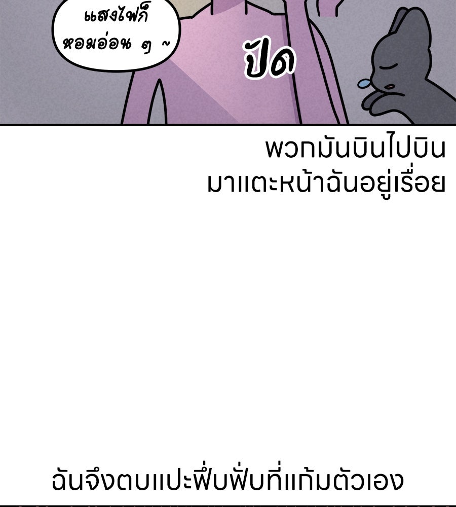 ซับโชสู้โว้ย! - หน้า 25