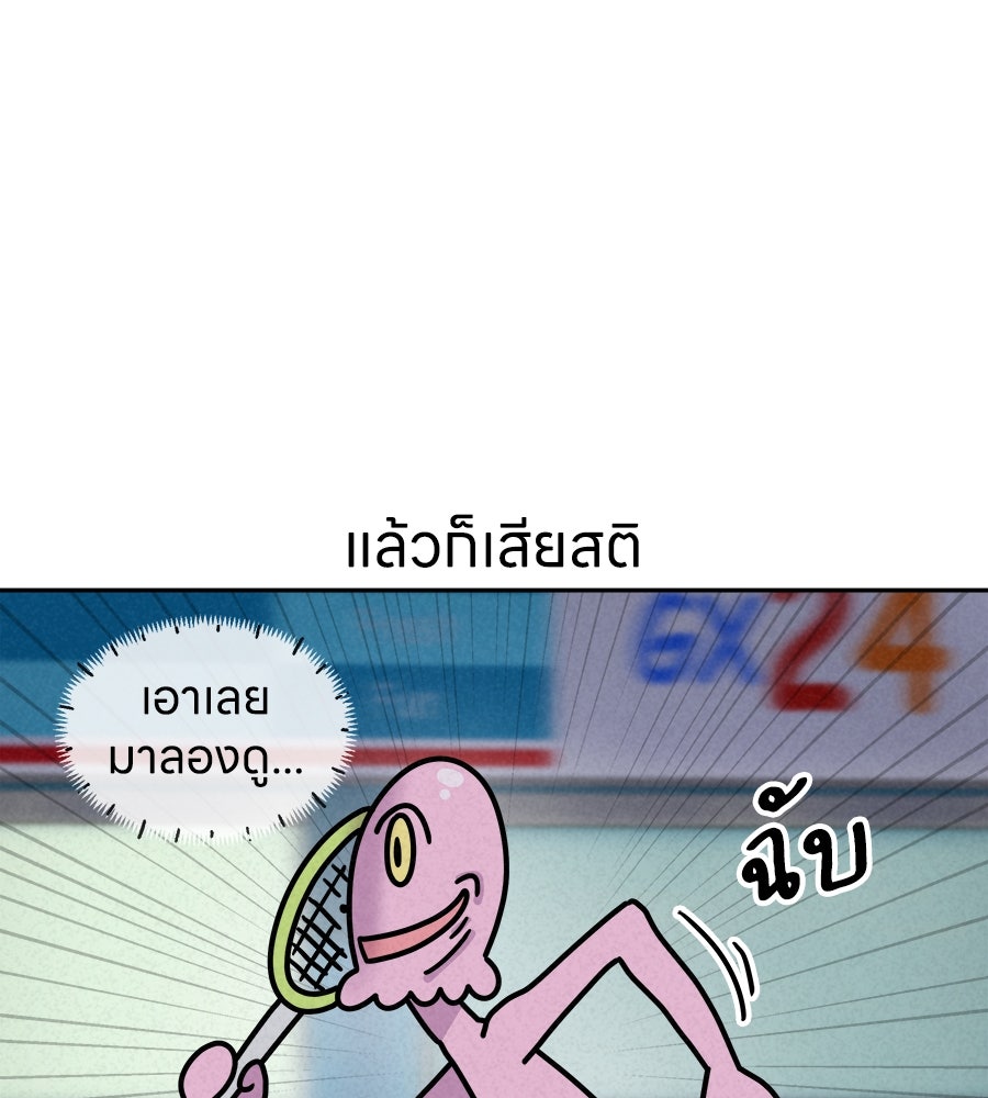 ซับโชสู้โว้ย! - หน้า 27
