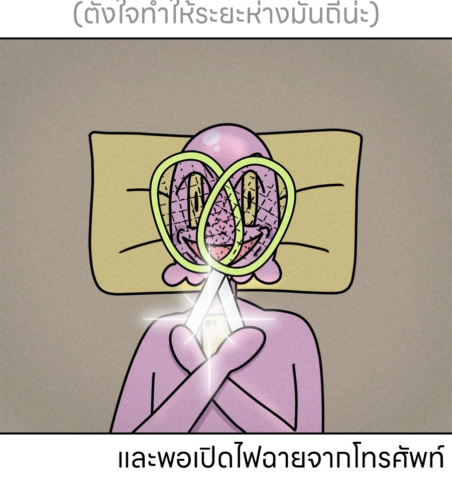 ซับโชสู้โว้ย! - หน้า 29