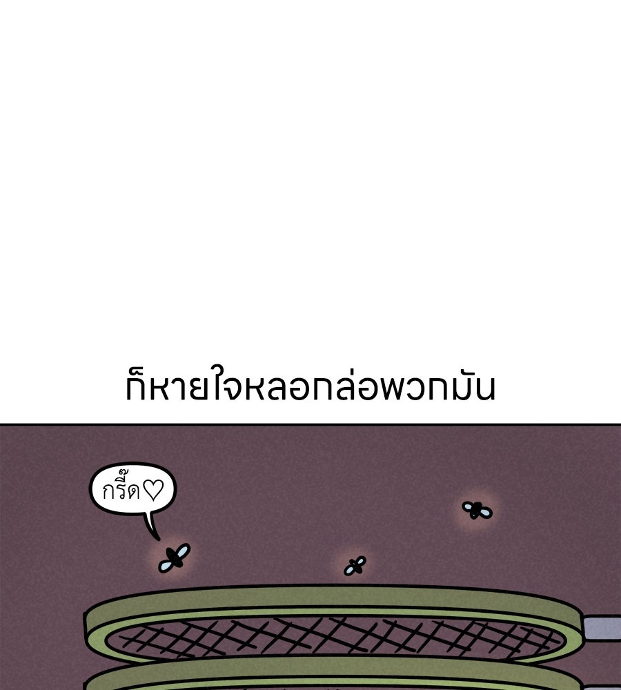 ซับโชสู้โว้ย! - หน้า 30