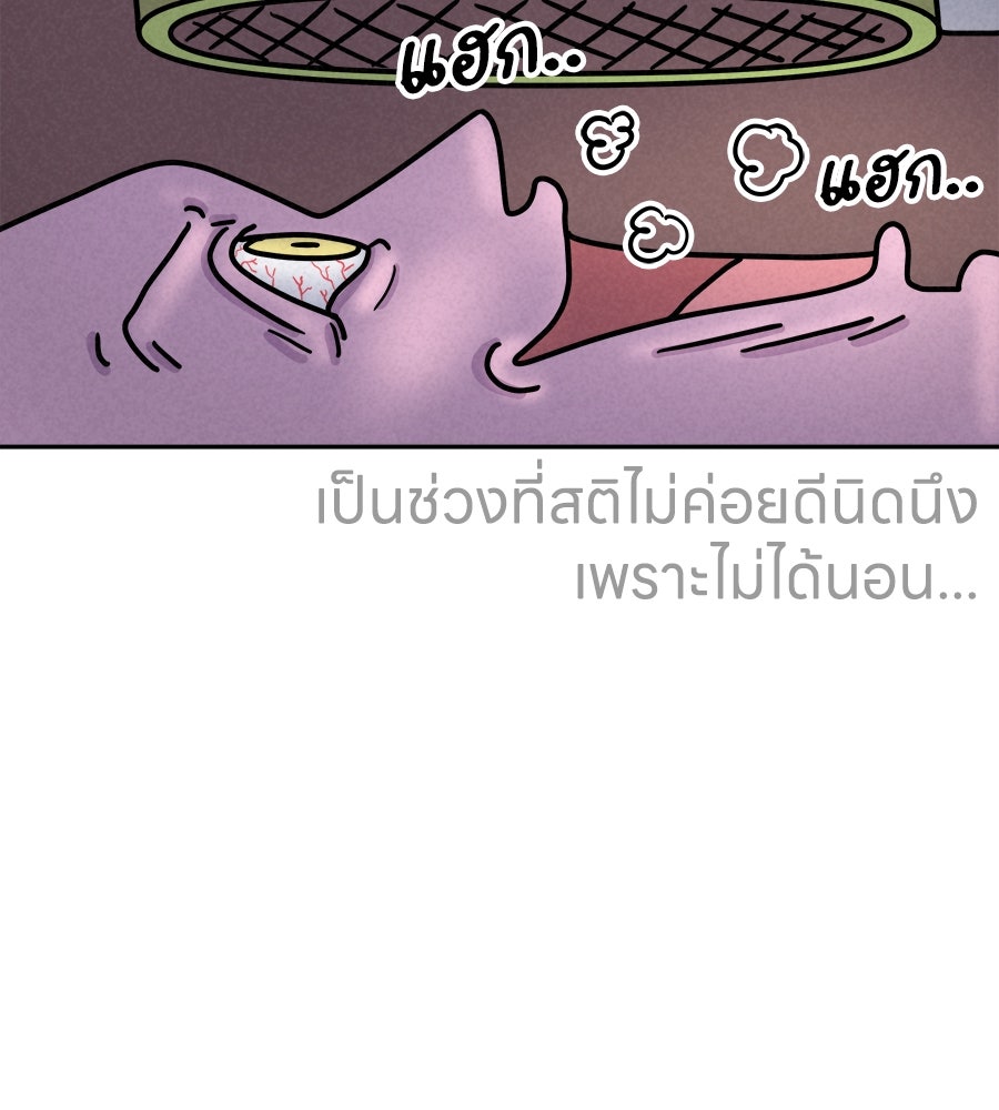 ซับโชสู้โว้ย! - หน้า 31
