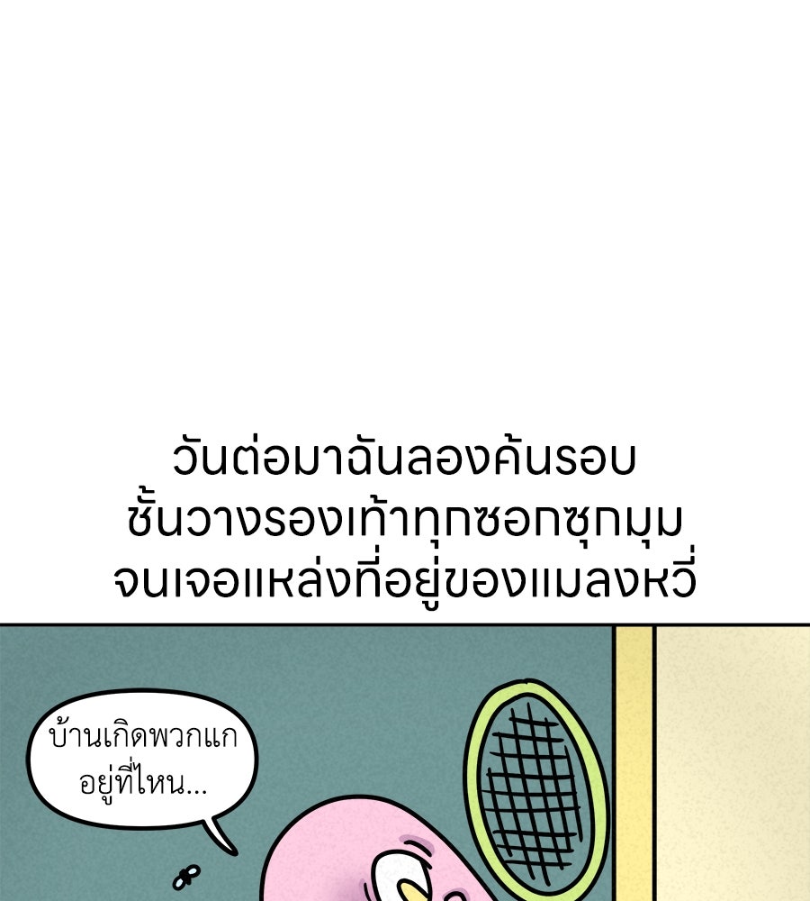 ซับโชสู้โว้ย! - หน้า 33