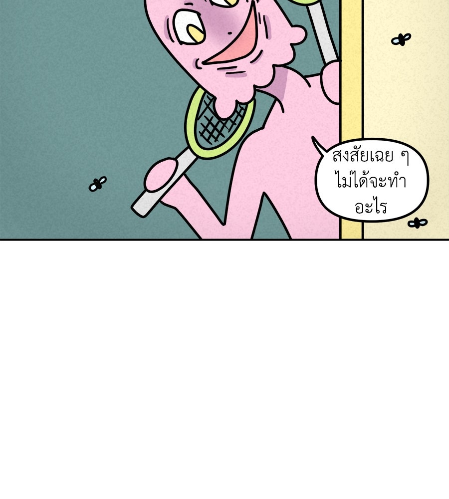 ซับโชสู้โว้ย! - หน้า 34
