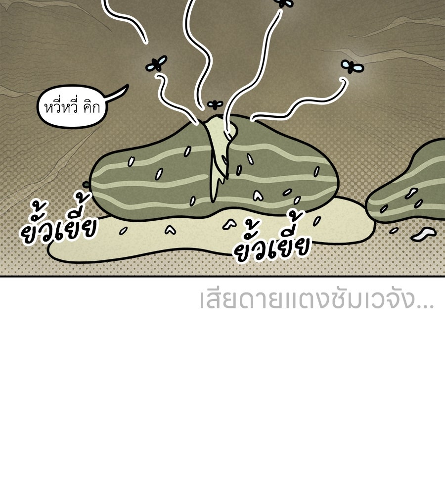 ซับโชสู้โว้ย! - หน้า 37