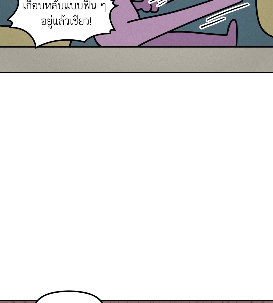 ซับโชสู้โว้ย! - หน้า 5