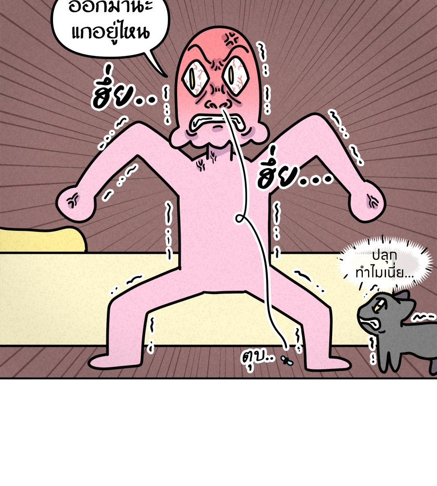 ซับโชสู้โว้ย! - หน้า 6