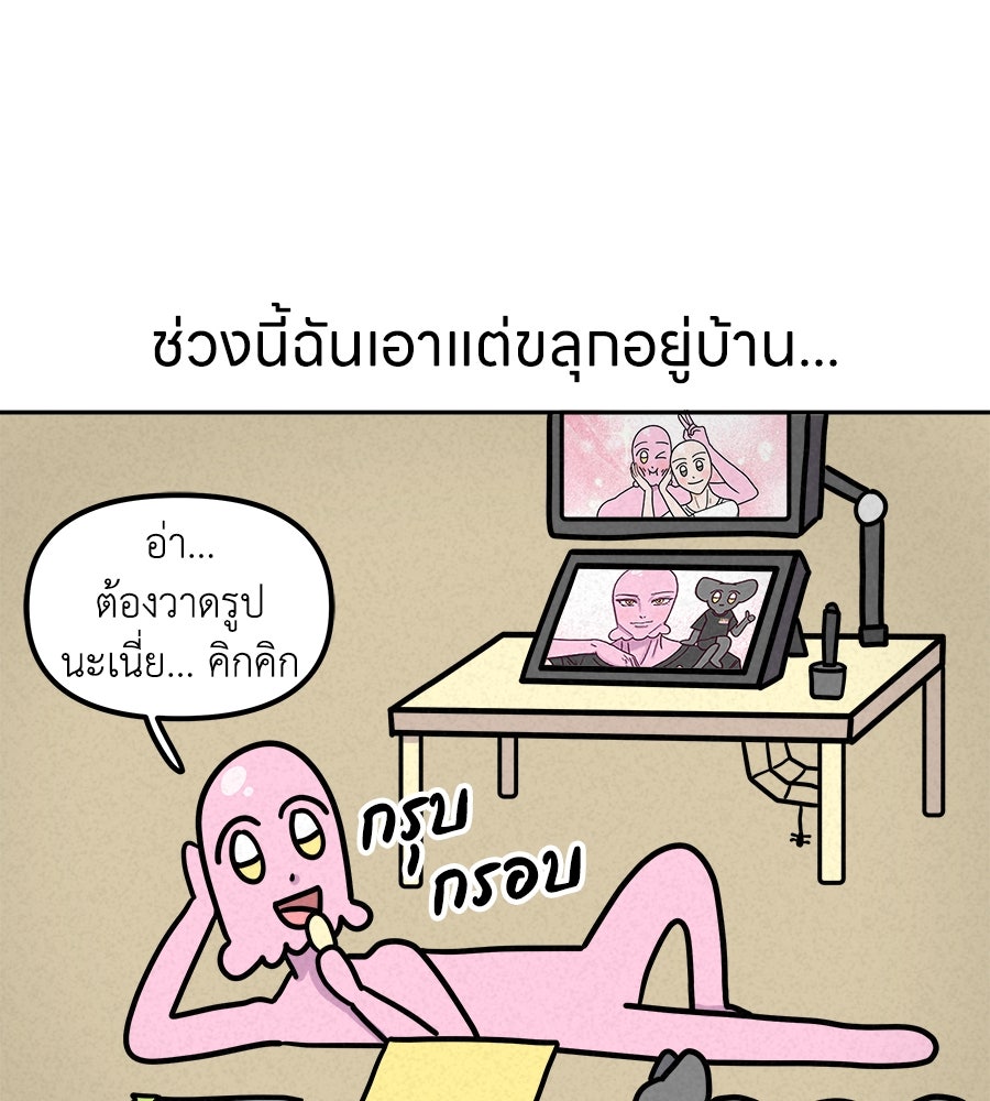 ซับโชสู้โว้ย! - หน้า 1