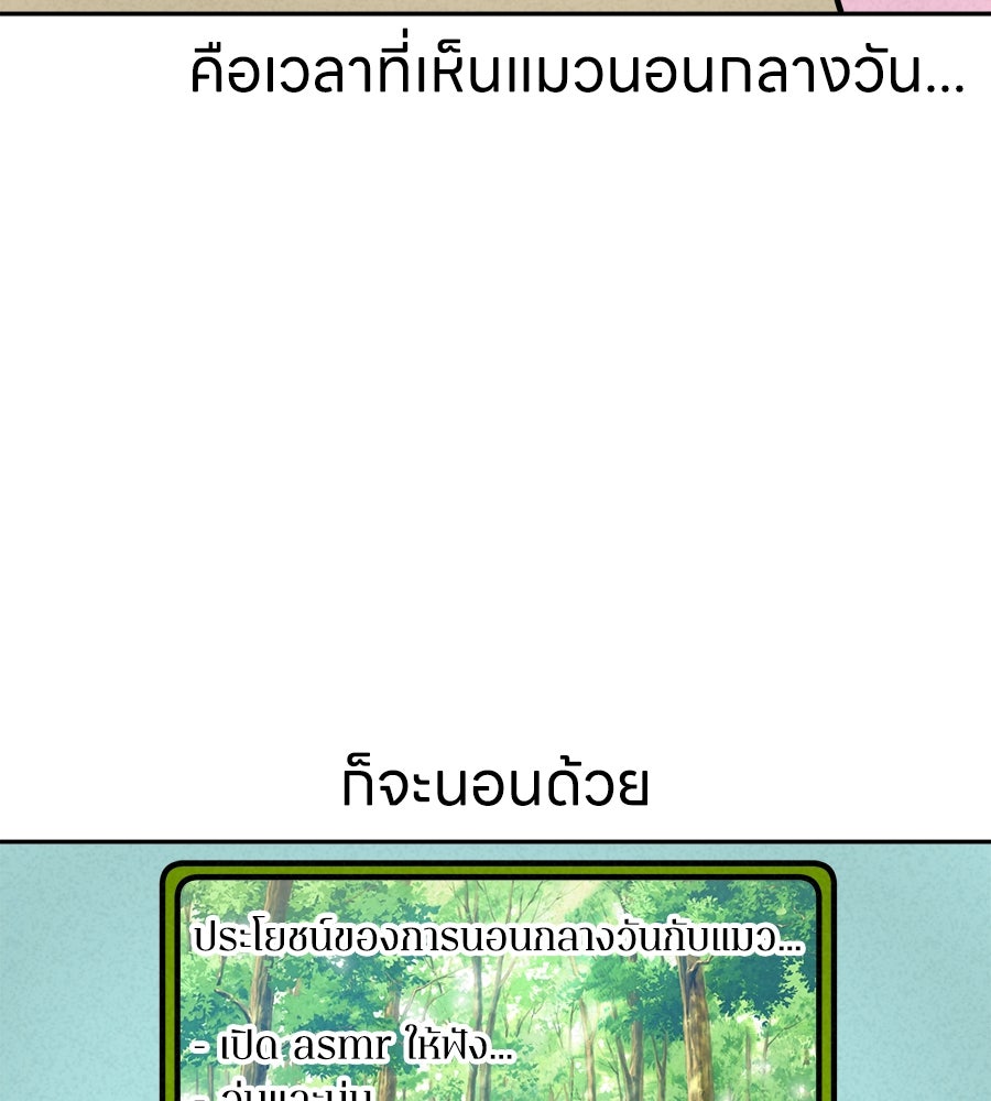 ซับโชสู้โว้ย! - หน้า 16