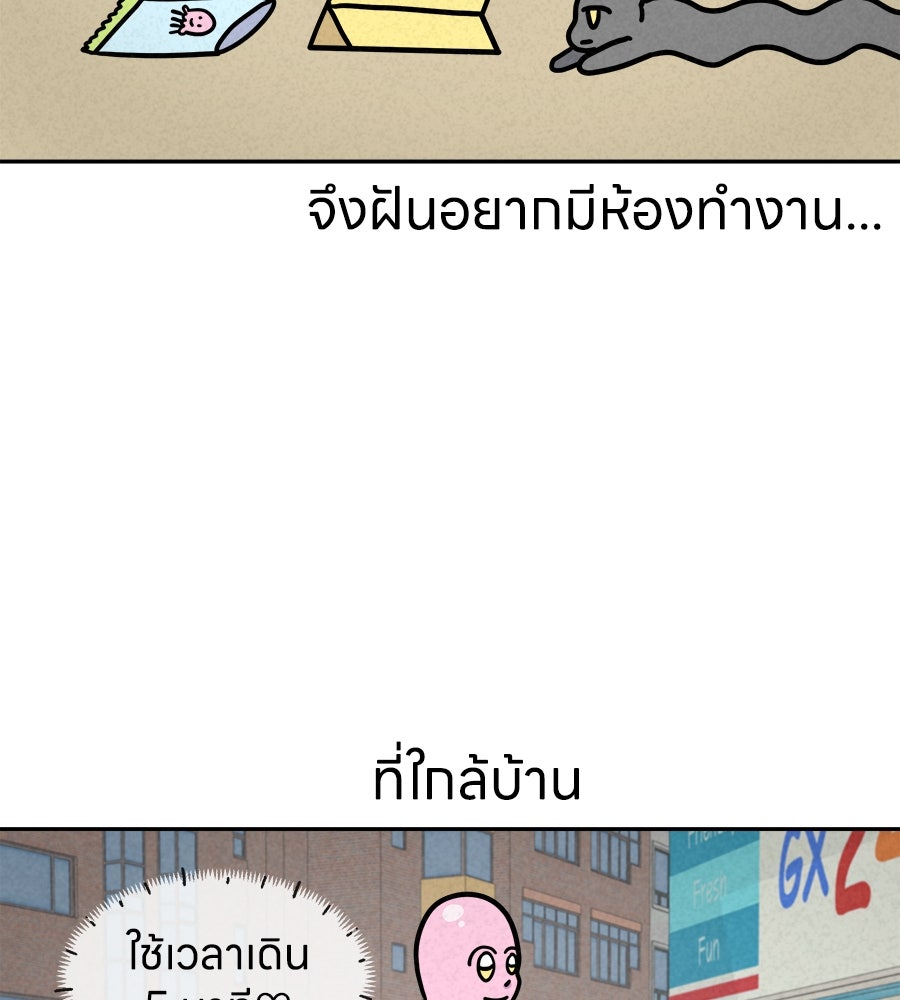 ซับโชสู้โว้ย! - หน้า 2