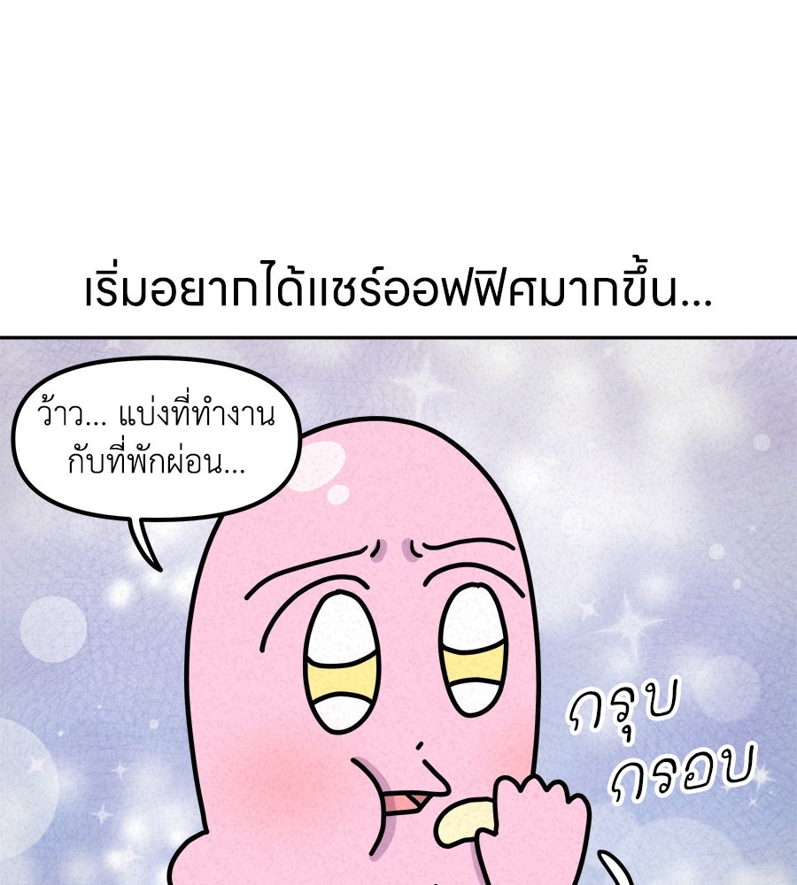 ซับโชสู้โว้ย! - หน้า 21