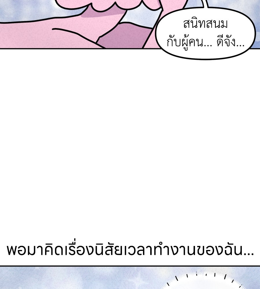 ซับโชสู้โว้ย! - หน้า 22