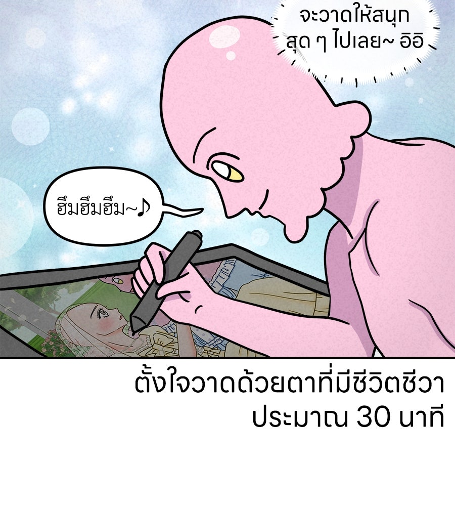 ซับโชสู้โว้ย! - หน้า 23
