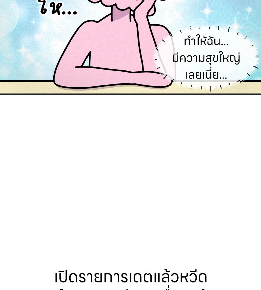 ซับโชสู้โว้ย! - หน้า 28