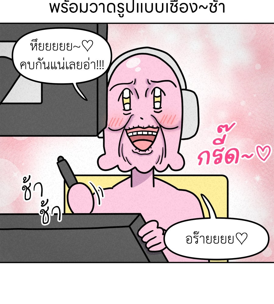 ซับโชสู้โว้ย! - หน้า 29