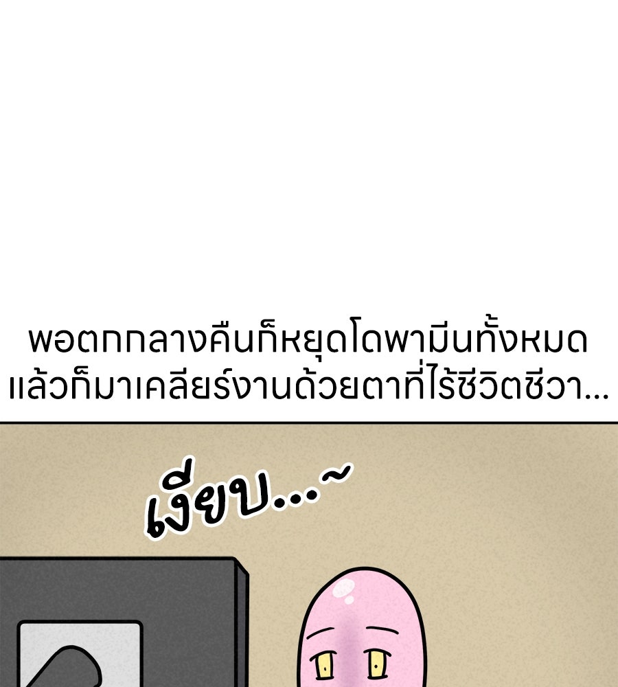 ซับโชสู้โว้ย! - หน้า 30
