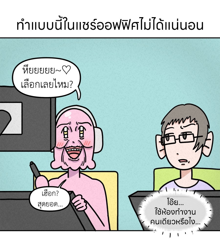 ซับโชสู้โว้ย! - หน้า 32