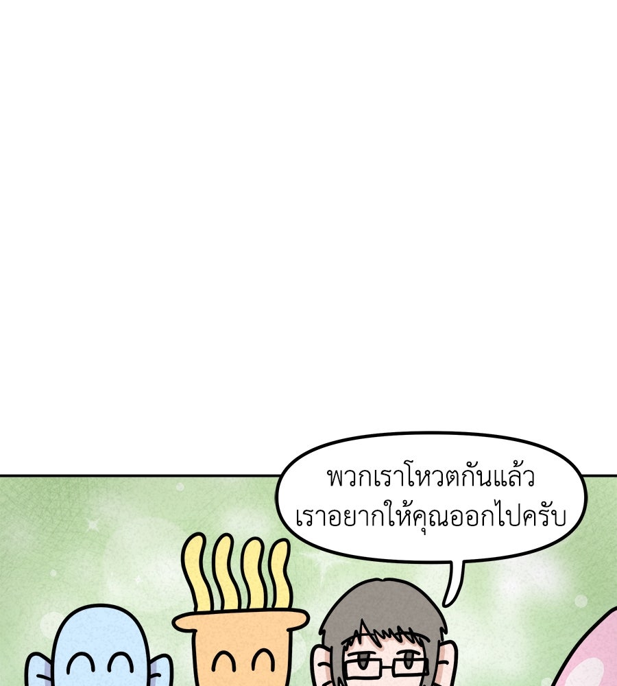ซับโชสู้โว้ย! - หน้า 33
