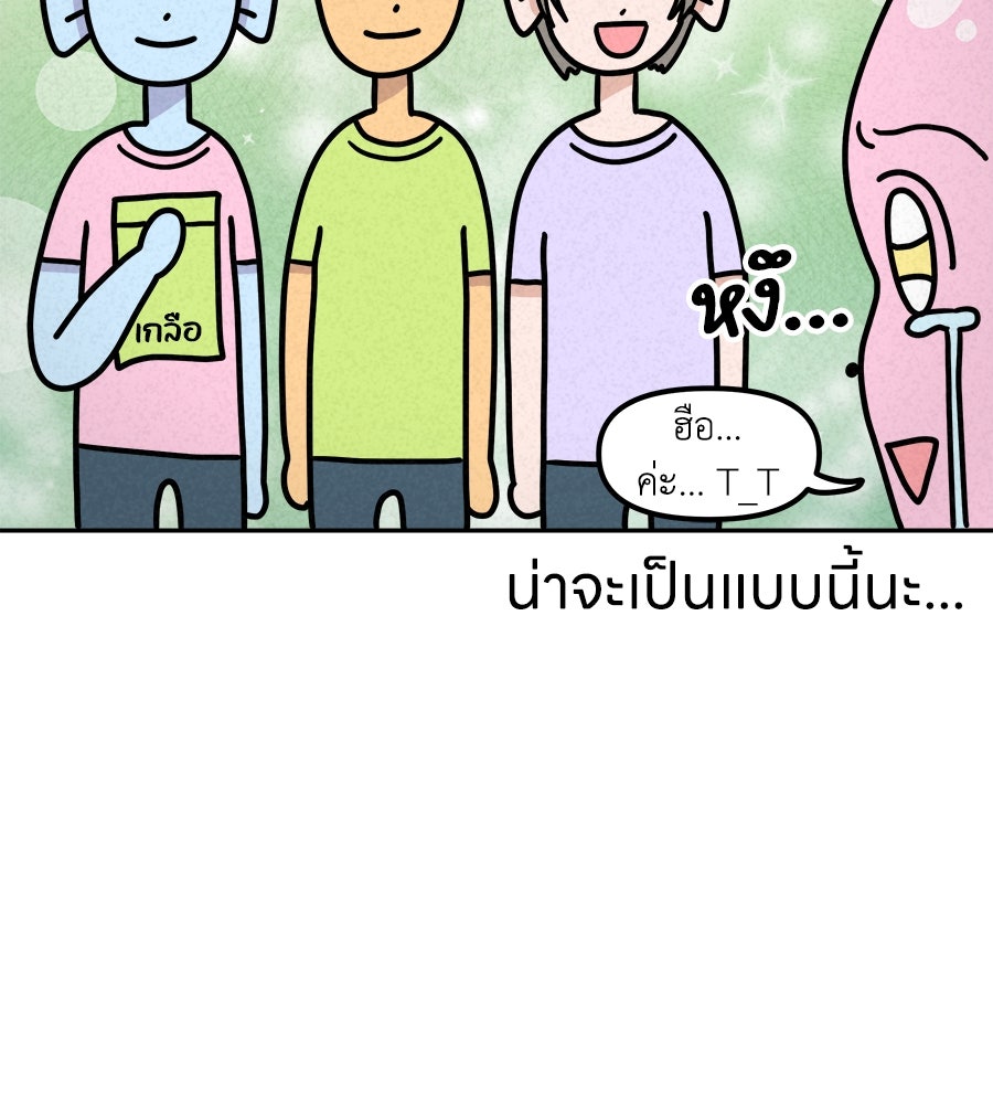 ซับโชสู้โว้ย! - หน้า 34