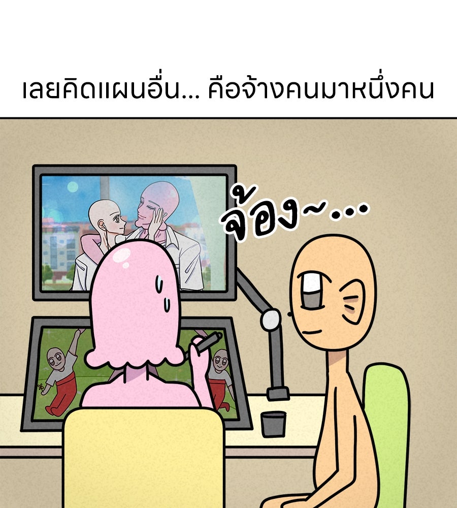 ซับโชสู้โว้ย! - หน้า 35